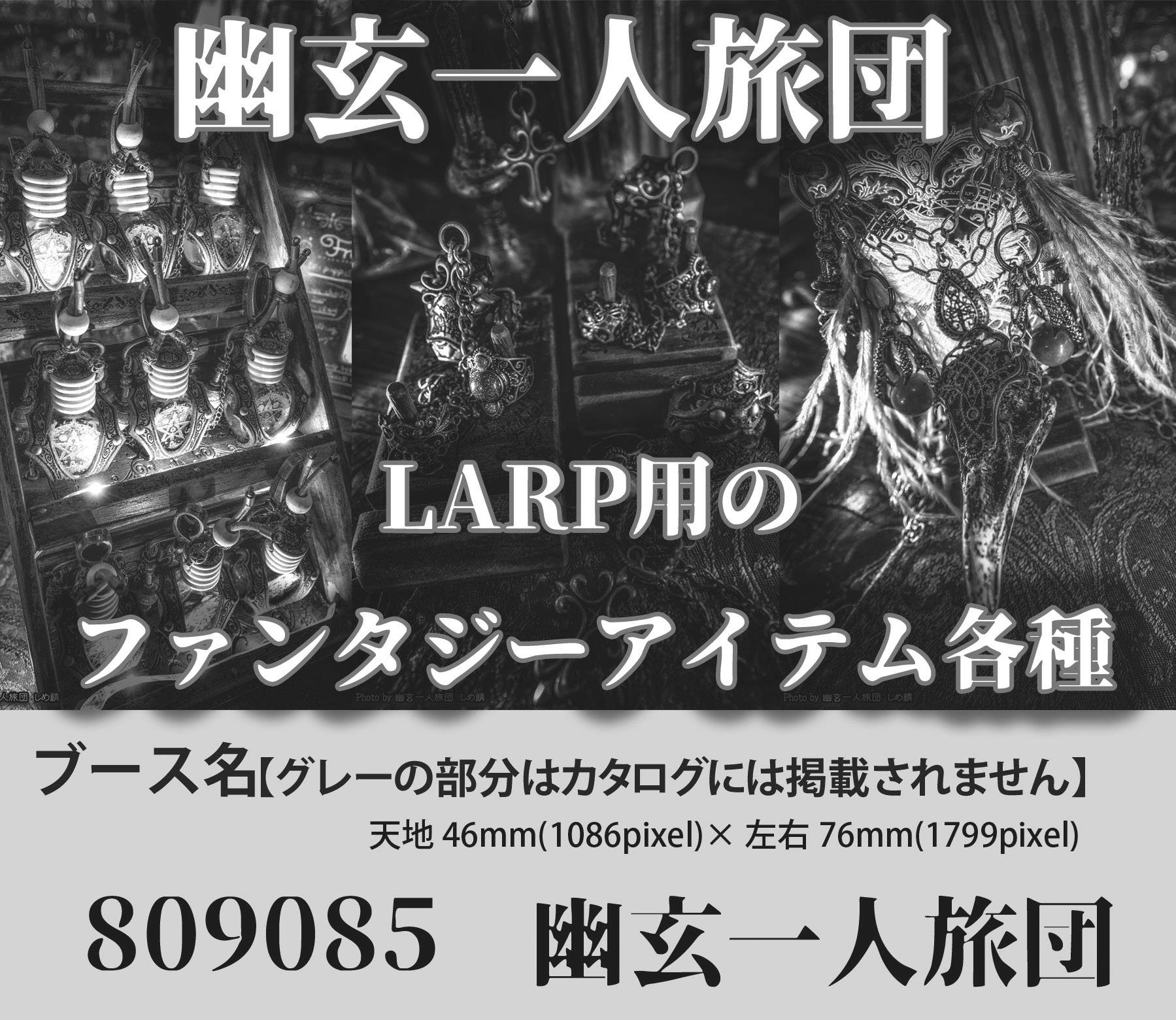 幽玄一人旅団画像